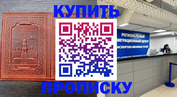 прописка ребенка в Чернушке